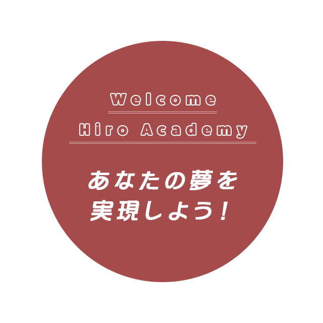 2020年4月に開校！！